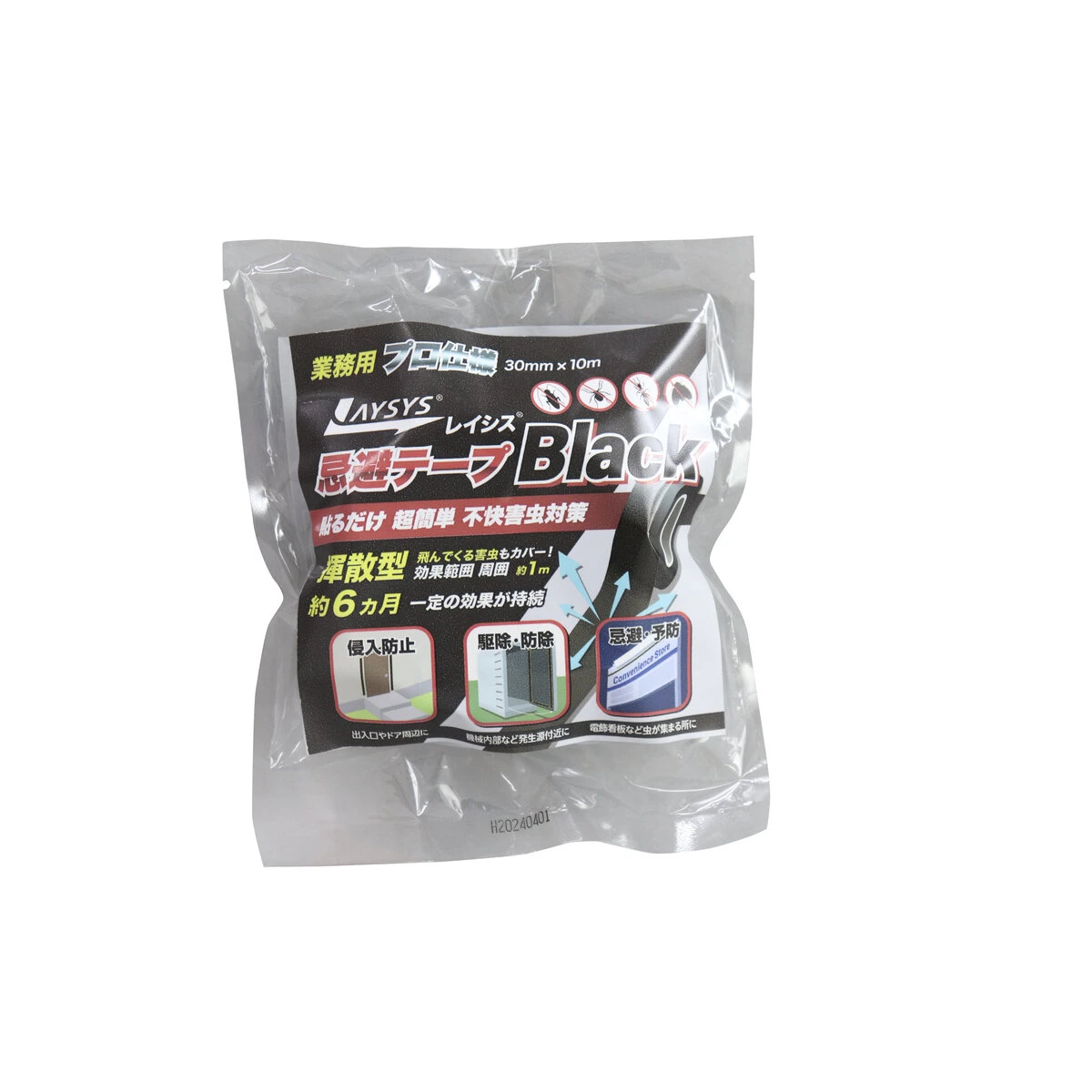 不快害虫対策レイシス忌避テープ 業務用 黒