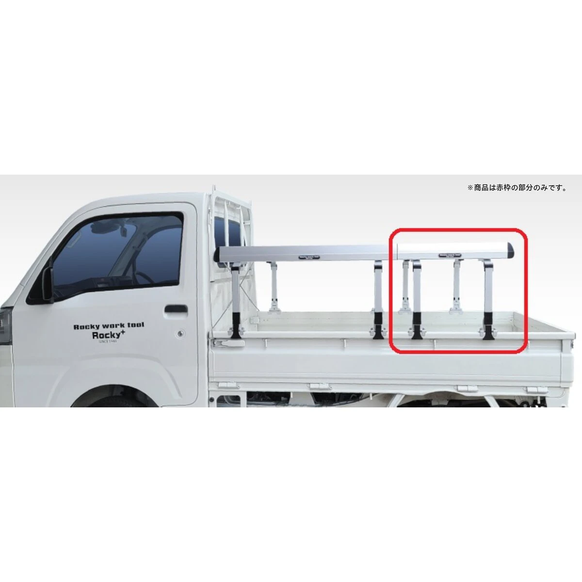 軽トラックキャリア ジョイント用