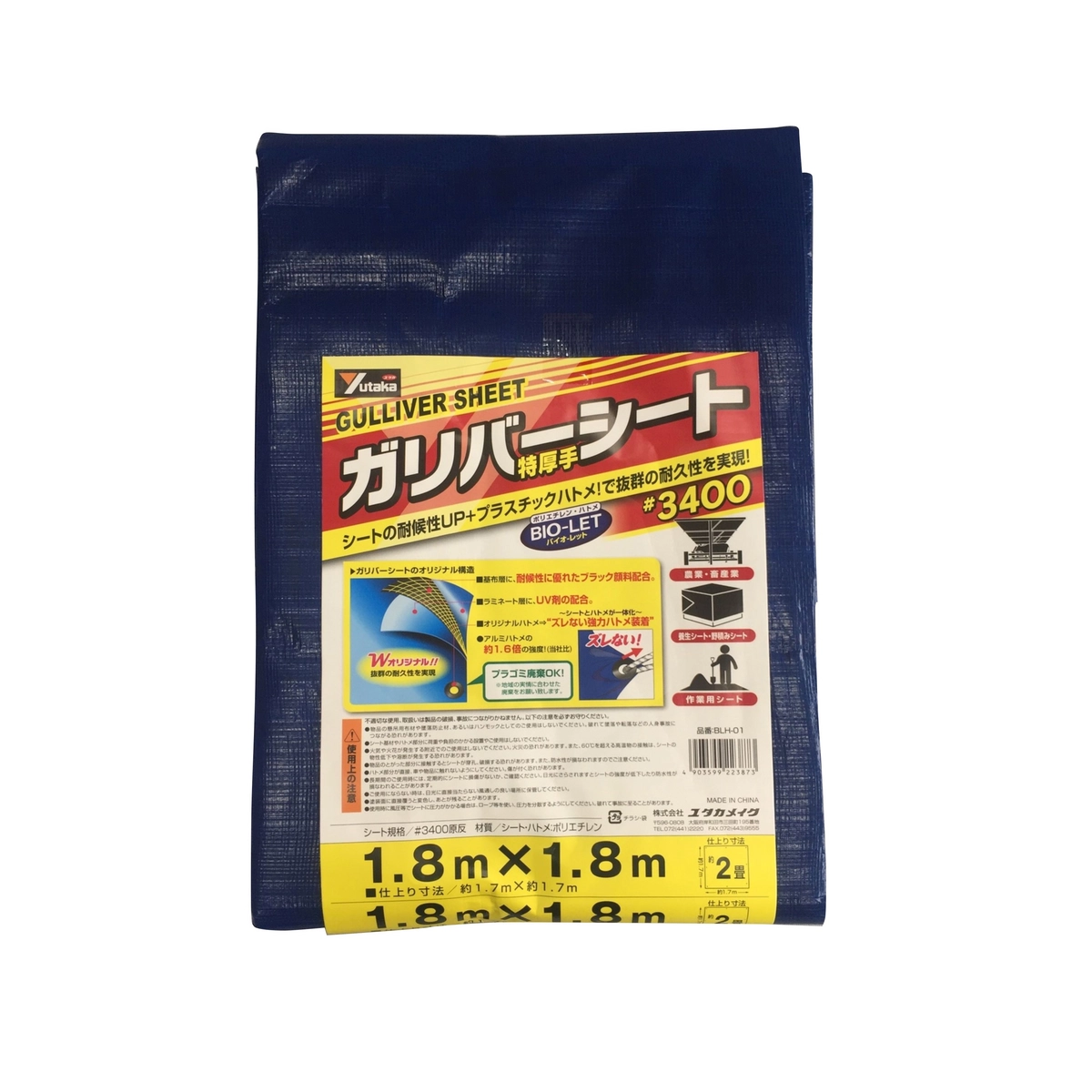 ガリバーシート 巾約1.7×長さ約1.7m #3400