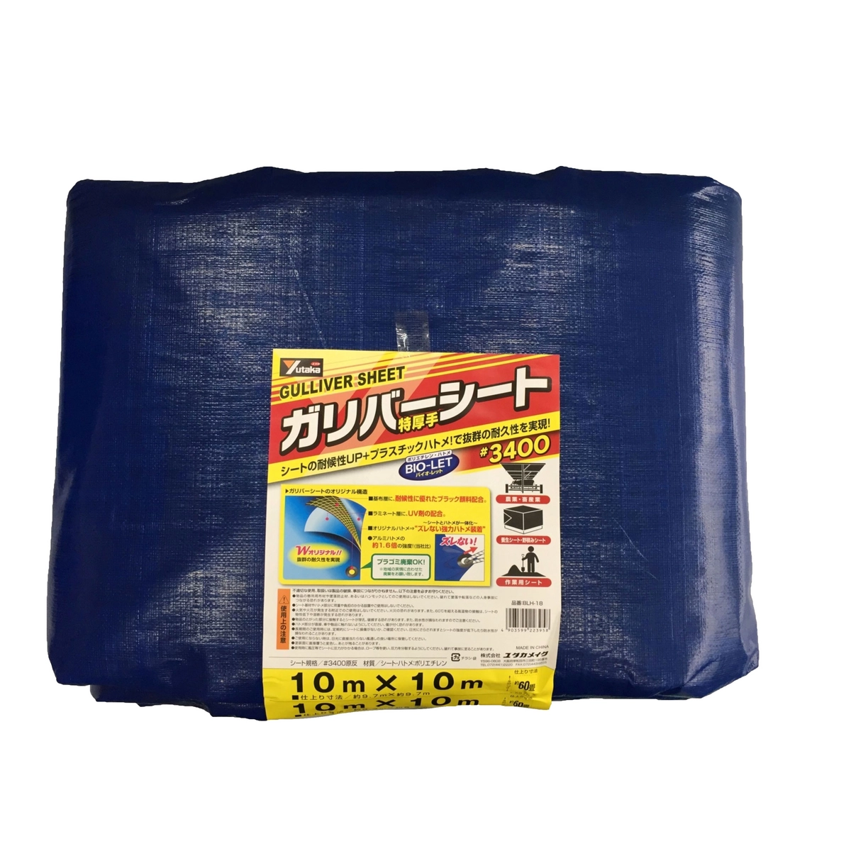 ガリバーシート 巾約9.7×長さ約9.7m #3400