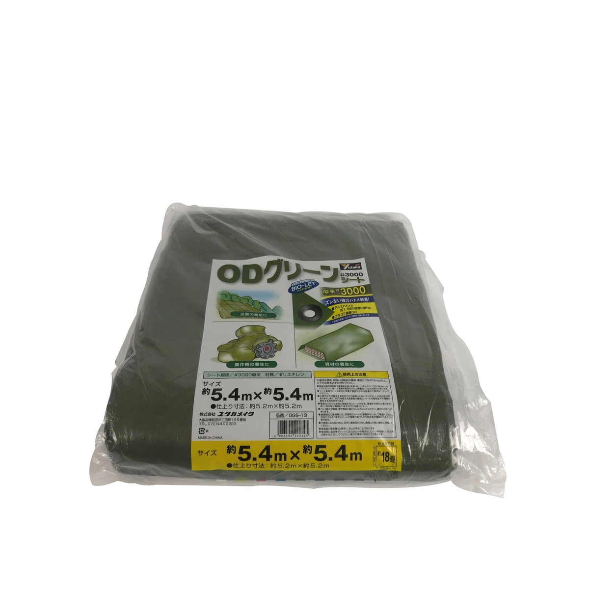 ODグリーンシート 巾約5.2×長さ約5.2m #3000