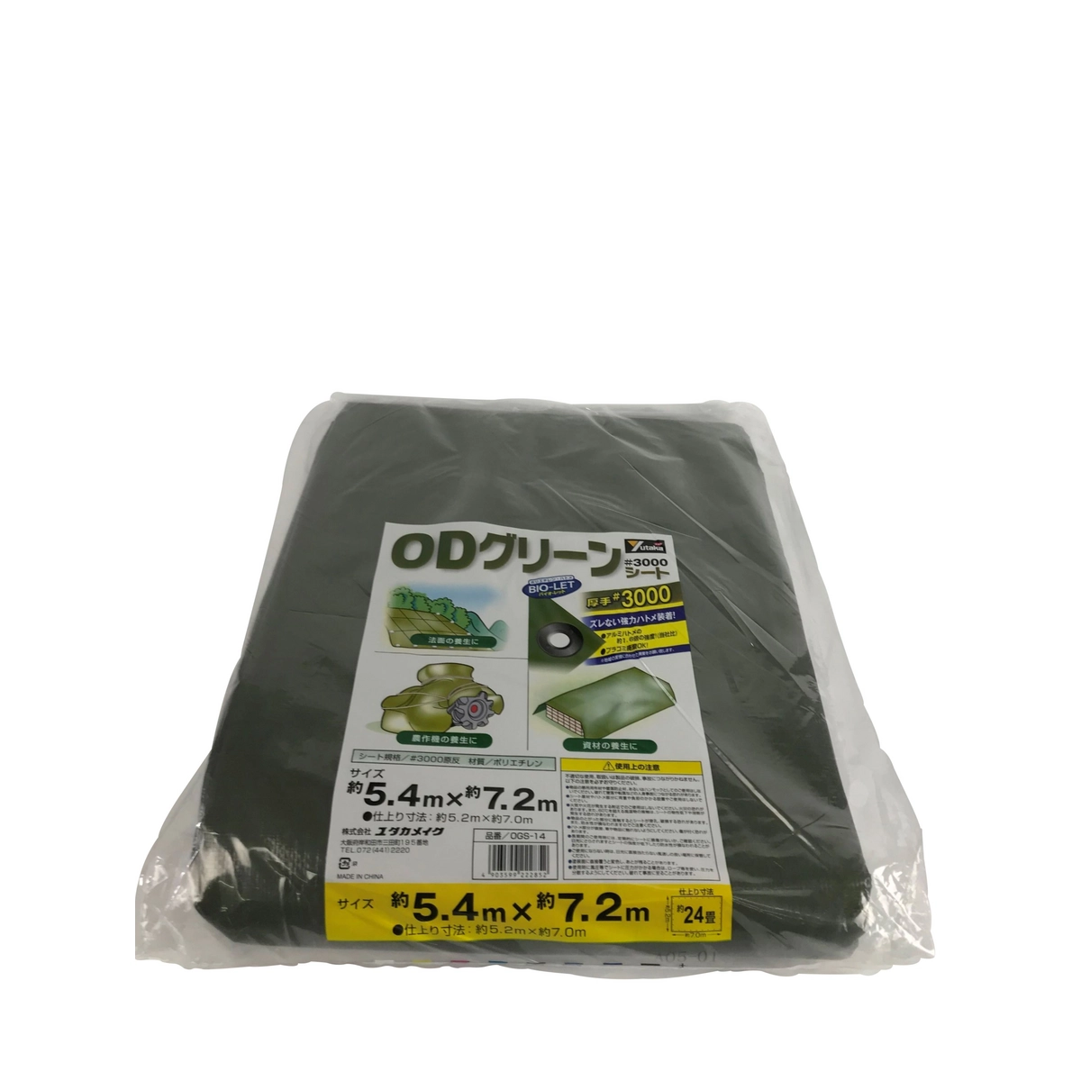 ODグリーンシート 巾約5.2×長さ約7.0m #3000