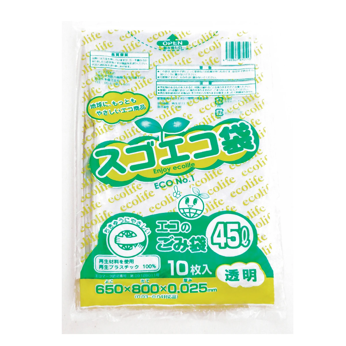 スゴエコ袋 45L 透明袋 500枚入