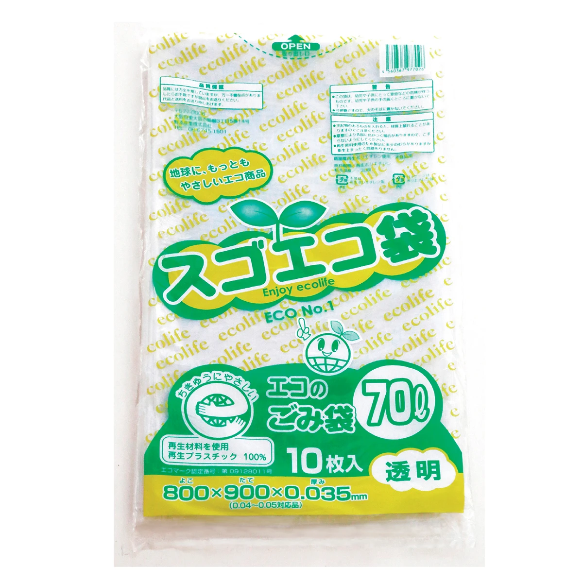スゴエコ袋 70L 透明袋 400枚入