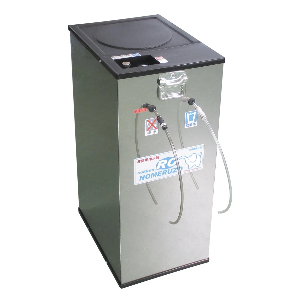 非常用浄水器 飲めるゾウRO 手動式