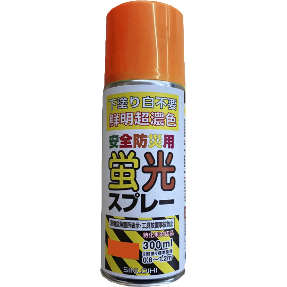 公式】パーマンショップ-安全防災蛍光スプレー 蛍光レモン: 身体