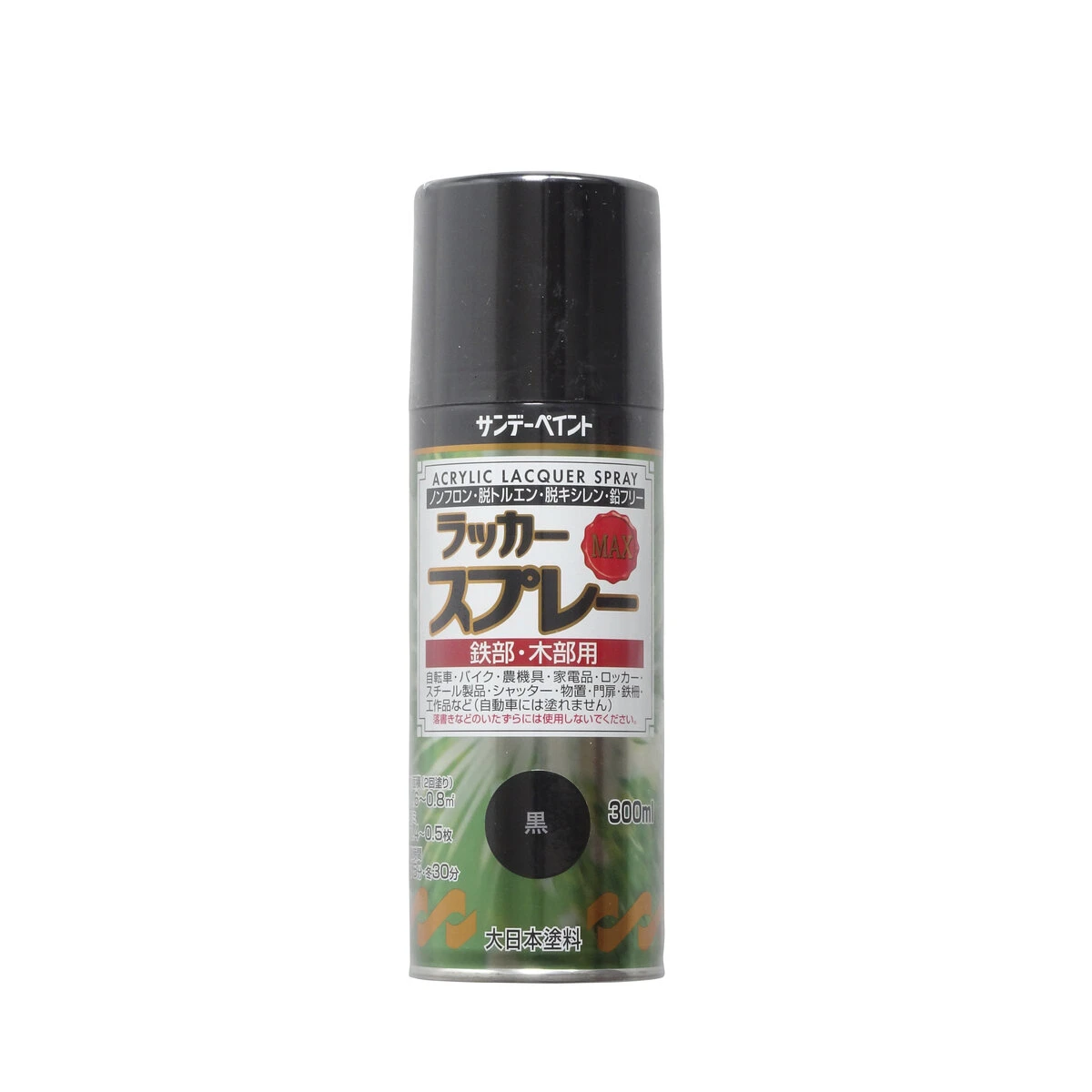 ラッカースプレーMAX 黒 300ml