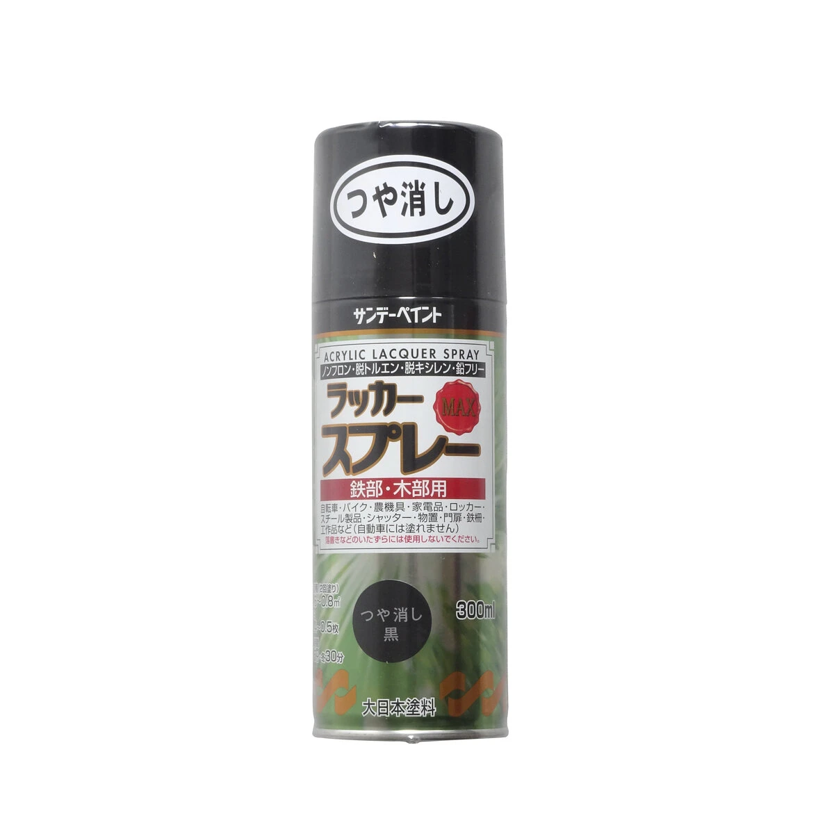 ラッカースプレーMAX 艶消し黒 300ml