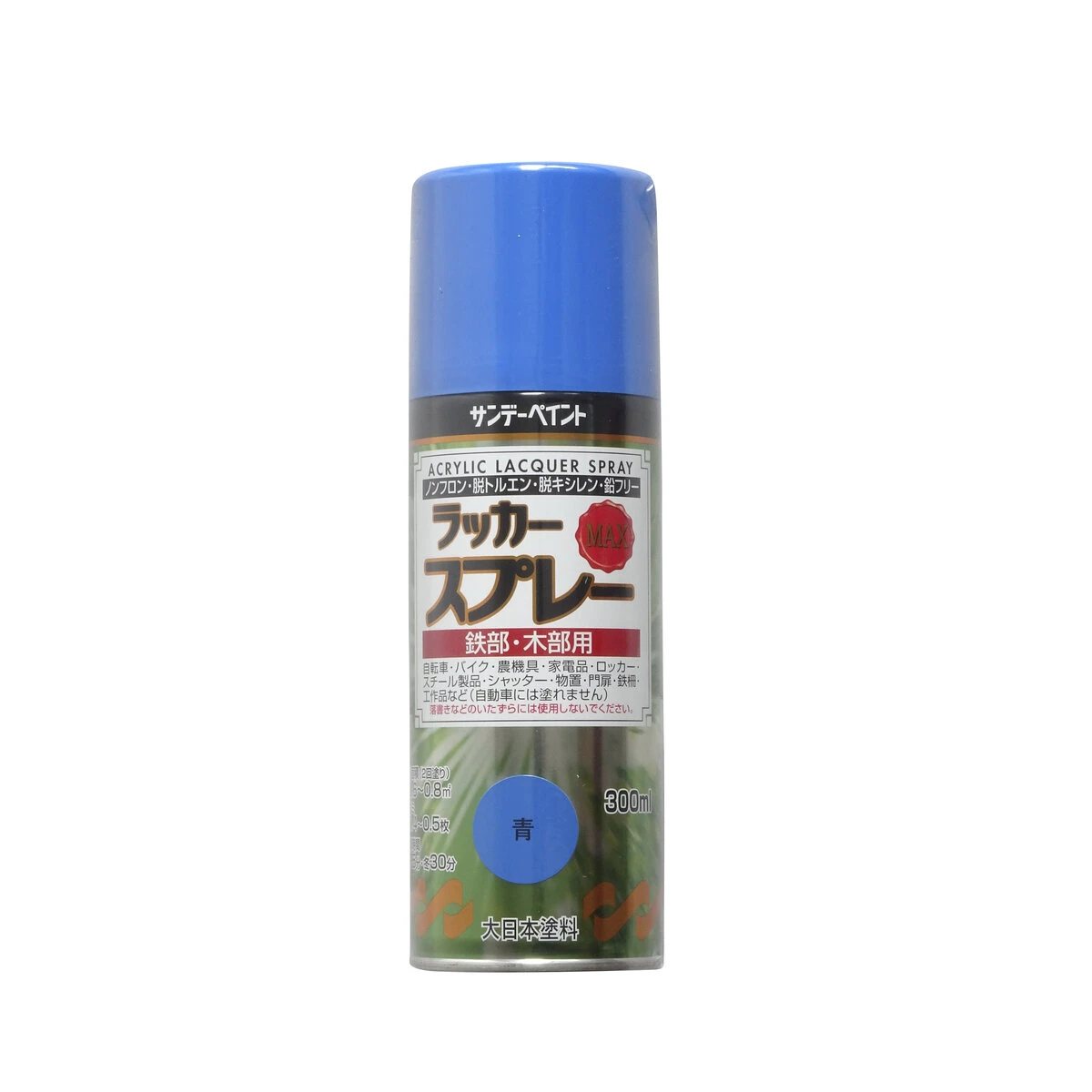 ラッカースプレーMAX 青 300ml