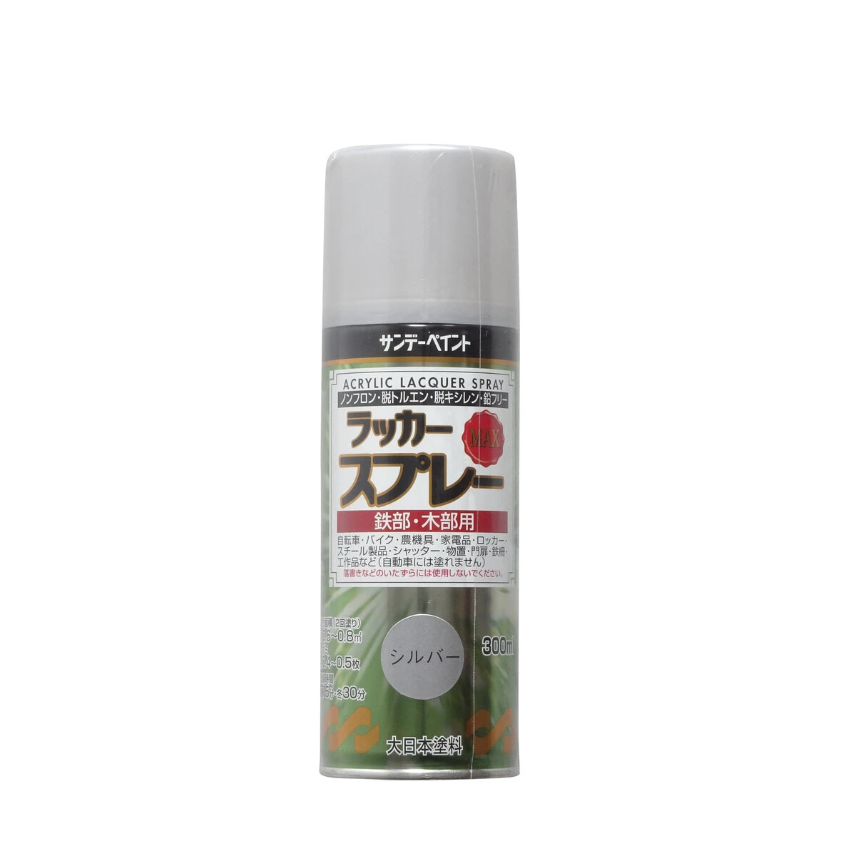 ラッカースプレーMAX 銀 300ml