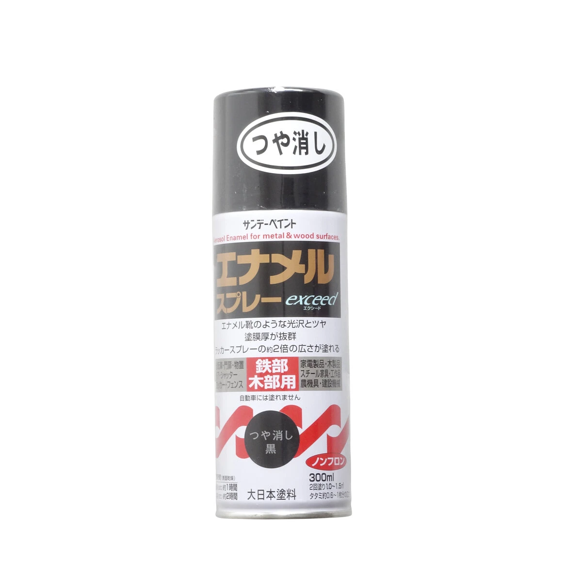 エナメルスプレーエクシード 艶消し黒 300ml