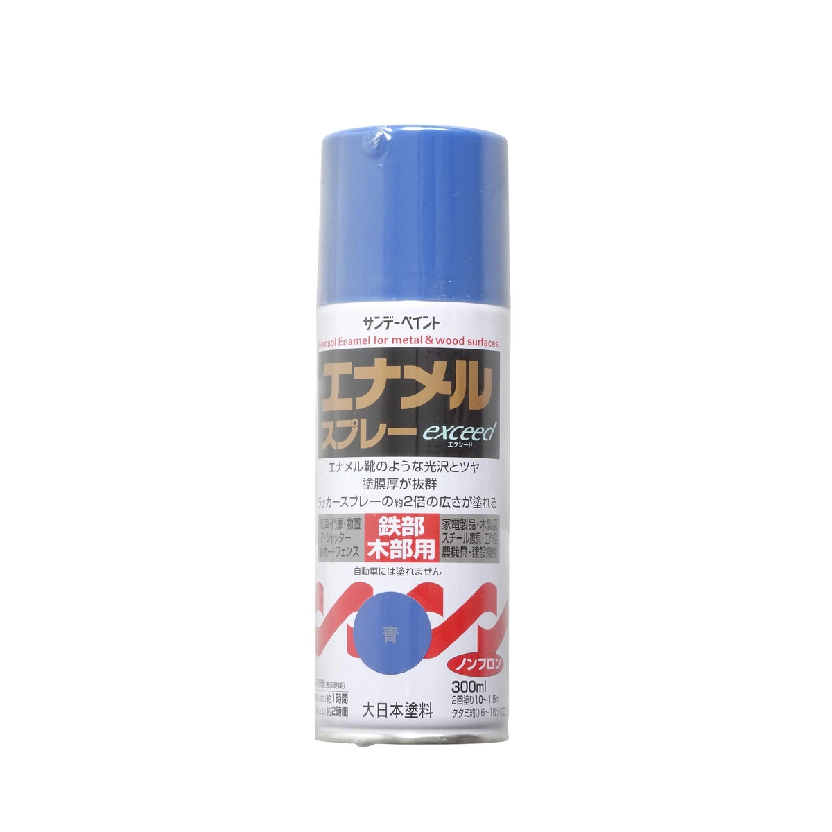 エナメルスプレーエクシード 青 300ml