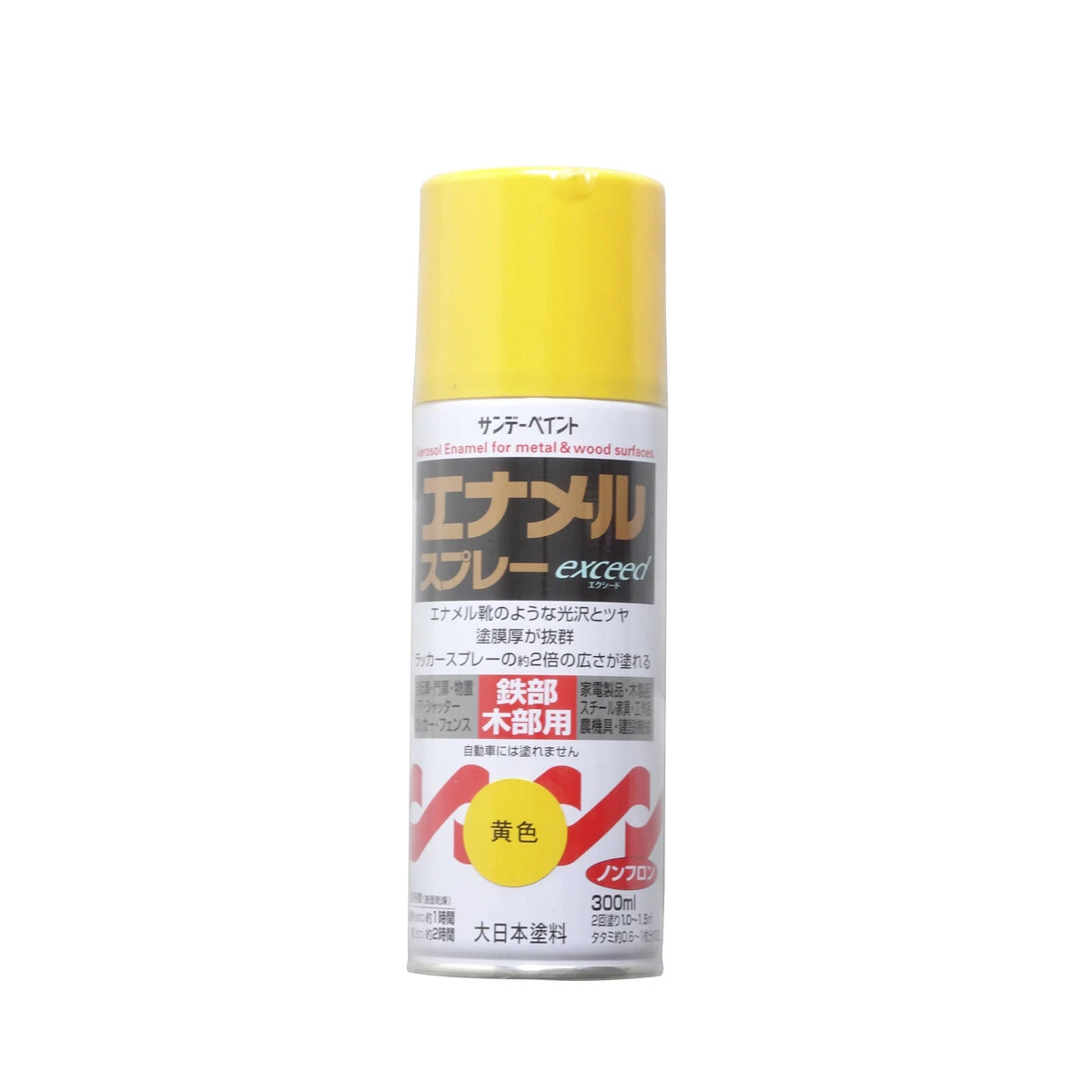 エナメルスプレーエクシード 黄 300ml