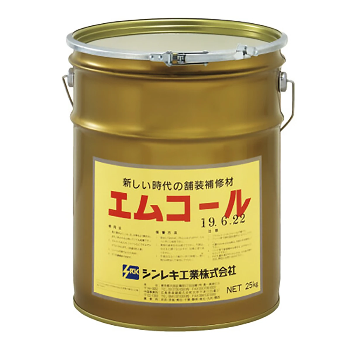 アスファルト 簡易型