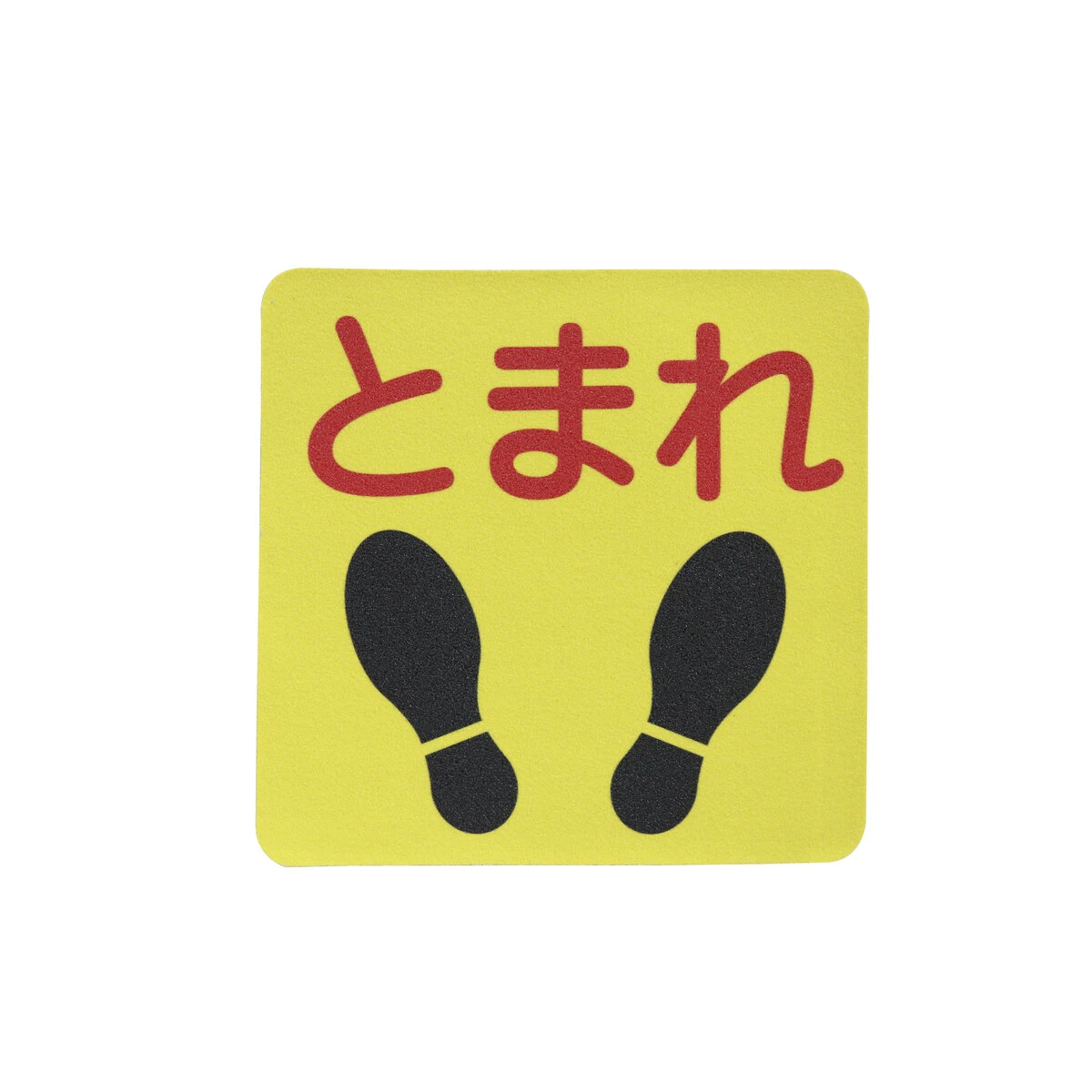 プリントノンスリップ 止まれ