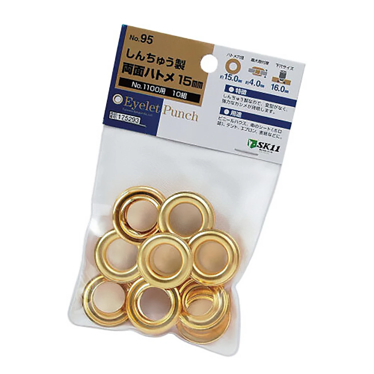 真鍮製両面ハトメ