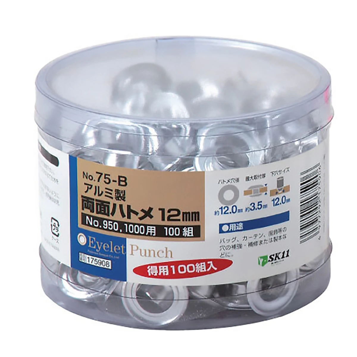 両面ハトメの玉 アルミ12mm