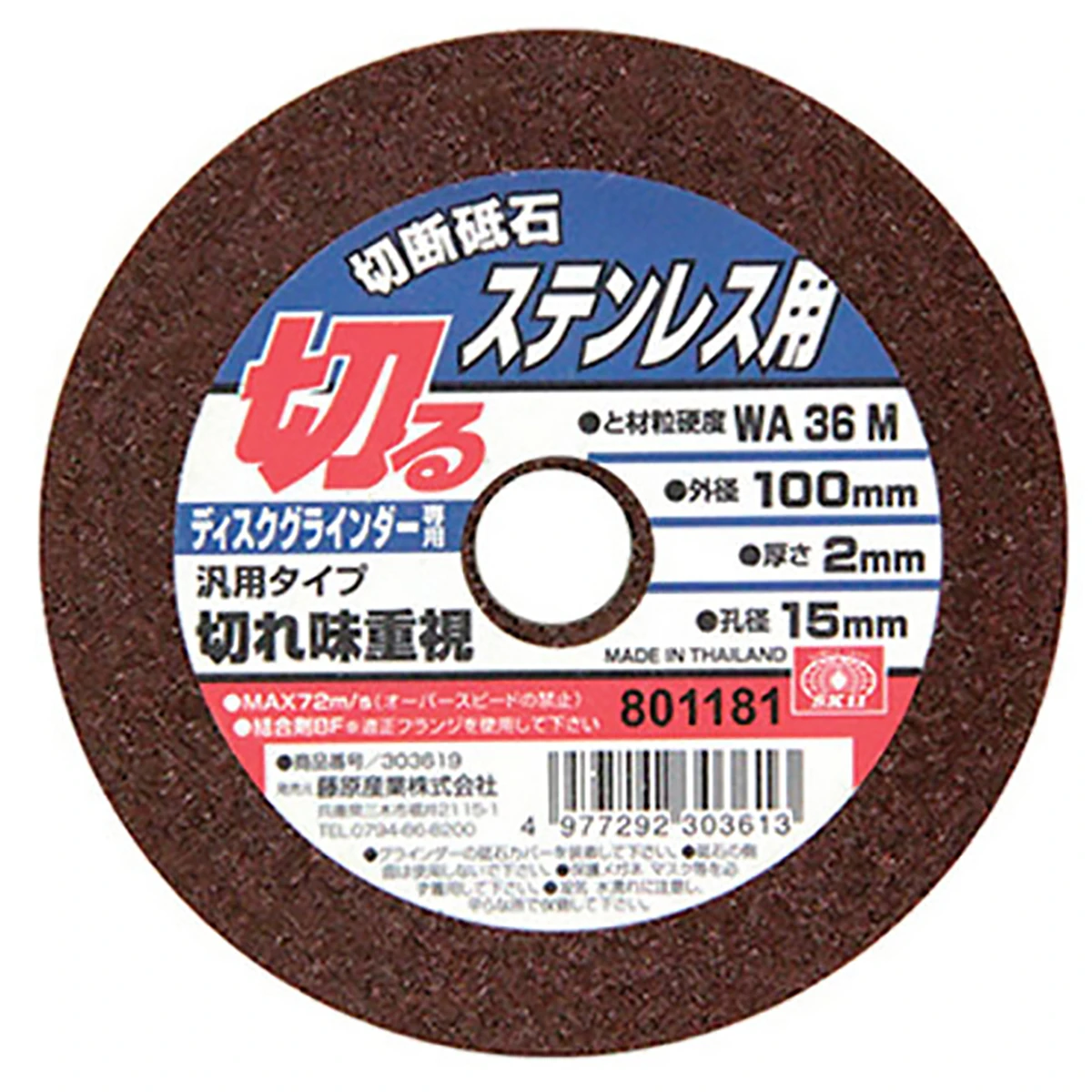 公式】パーマンショップ-整備工具・補修用品/研削・研磨・ドリル 公式】パーマンショップ-整備工具・補修用品/研削・研磨・ドリル