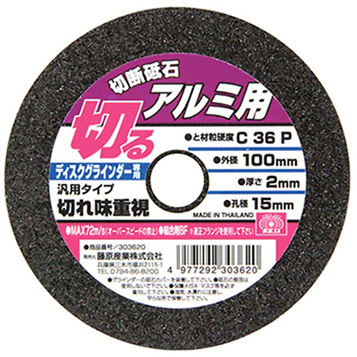 公式】パーマンショップ-整備工具・補修用品/研削・研磨・ドリル 公式】パーマンショップ-整備工具・補修用品/研削・研磨・ドリル