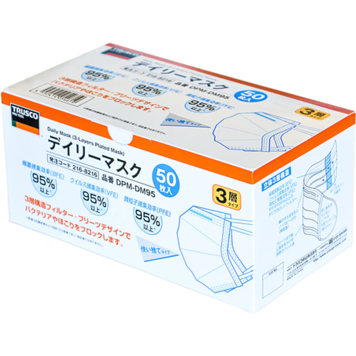 デイリーマスク 耳掛けタイプ 3層 50枚入