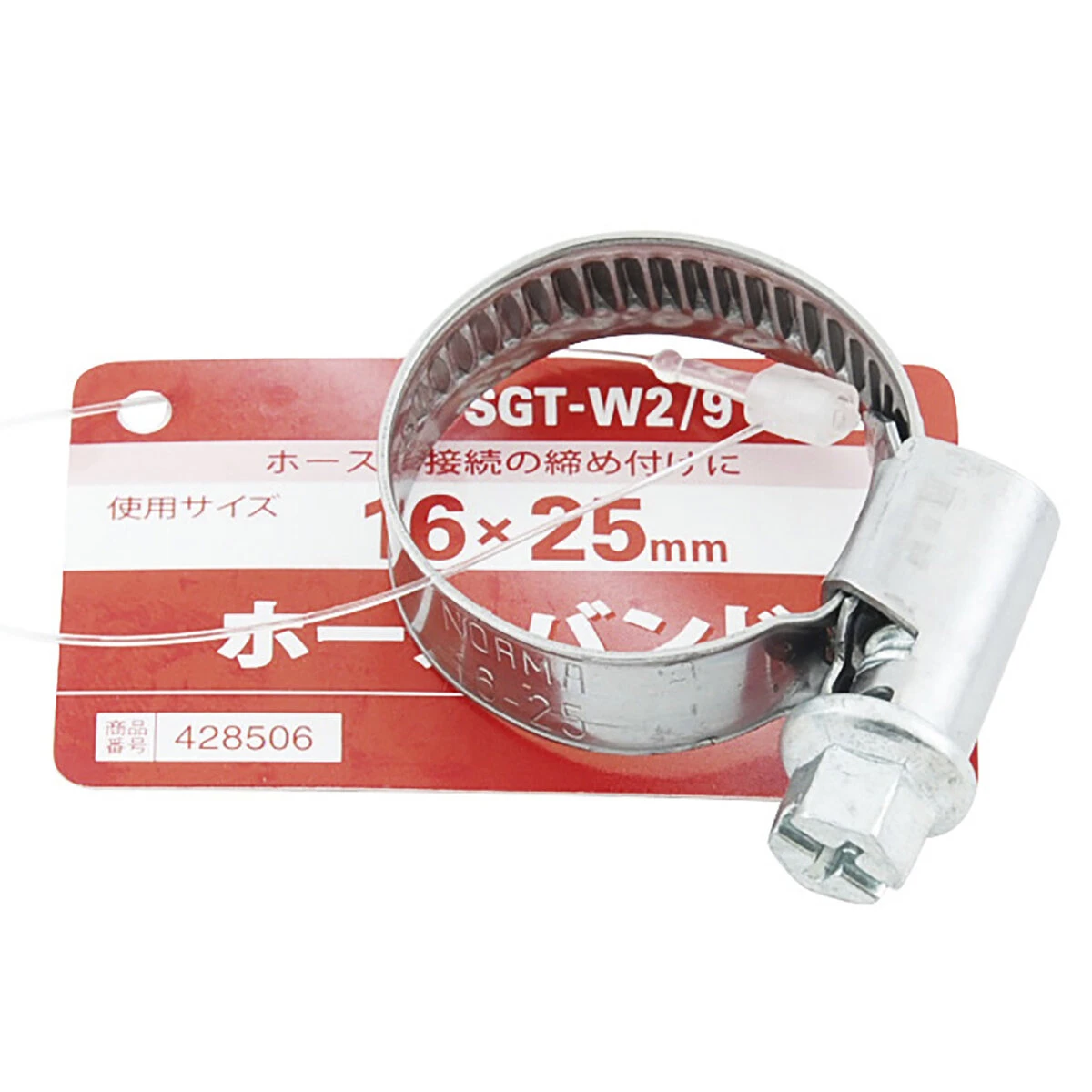 ホースバンド φ16～25mm