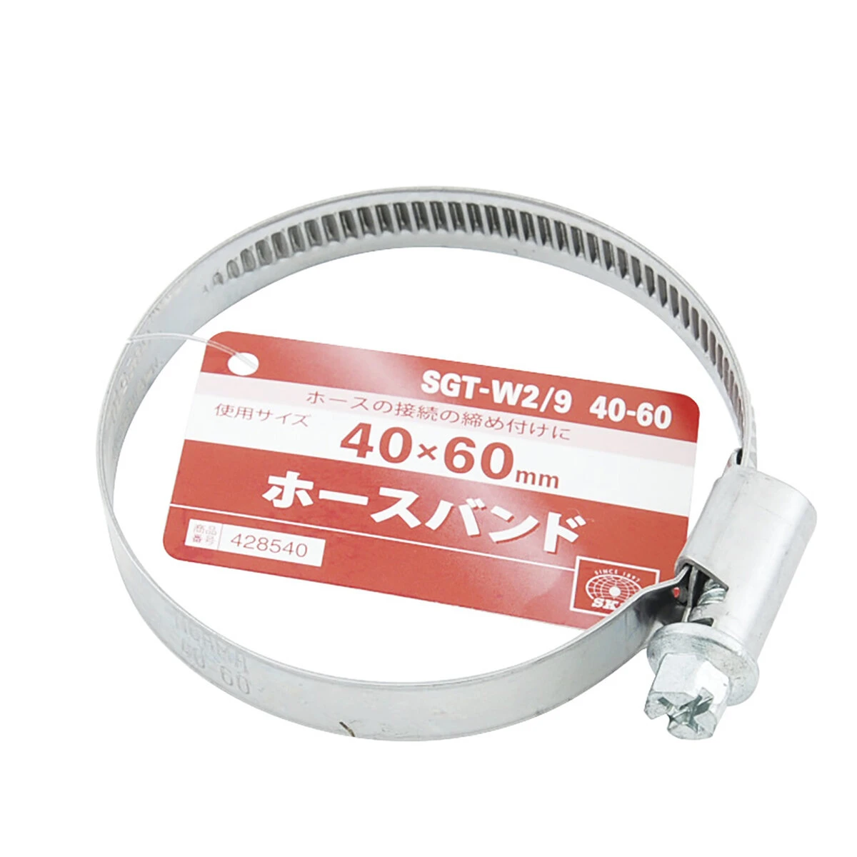 ホースバンド φ40～60mm