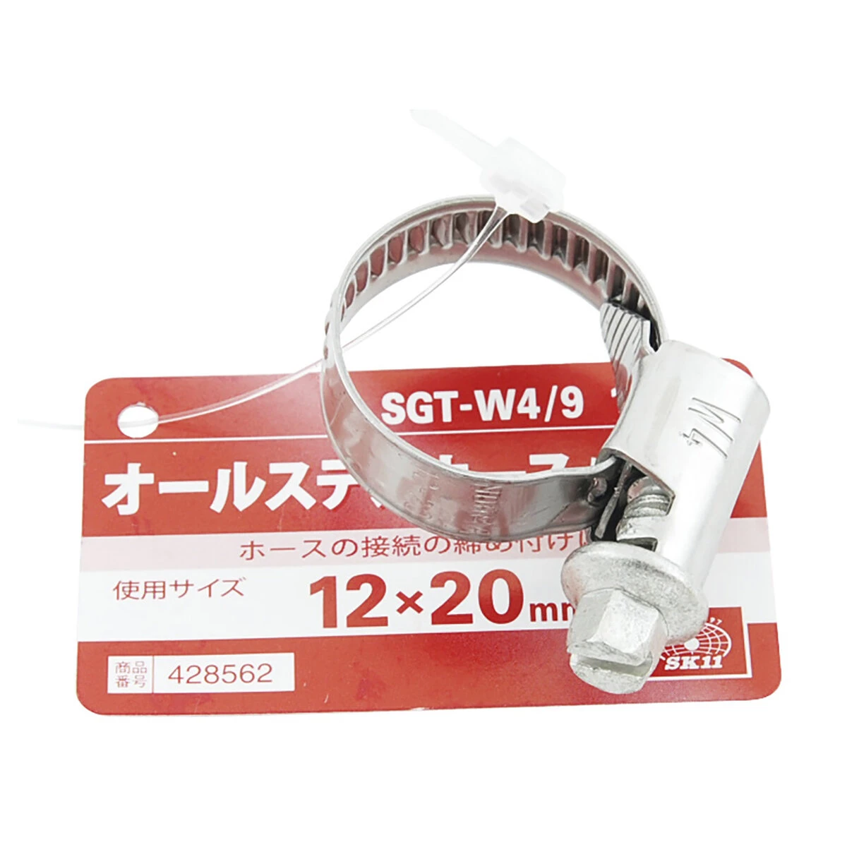 ホースバンド オールステンレス φ12～20mm