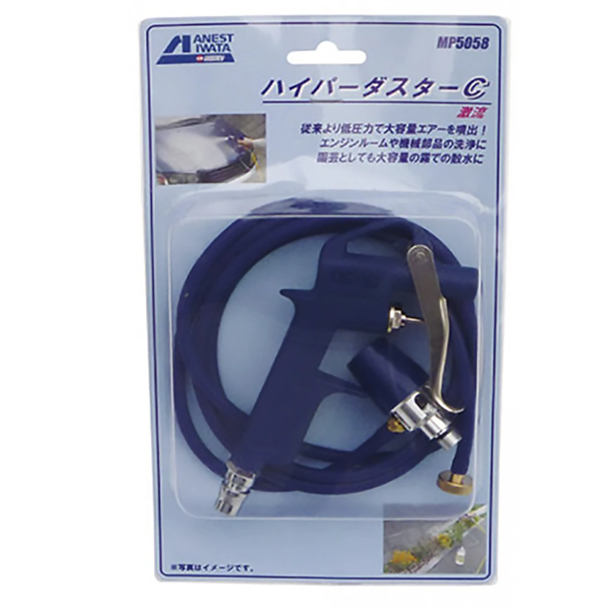 エアーダスター 激流 アネスト岩田