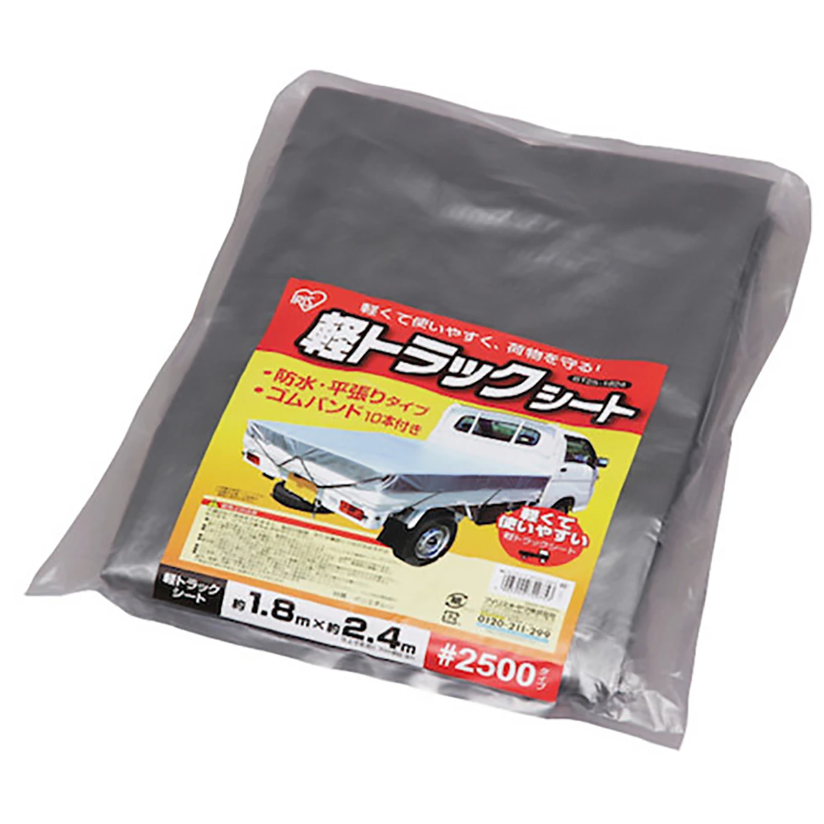 軽トラックシート アイリスオーヤマ
