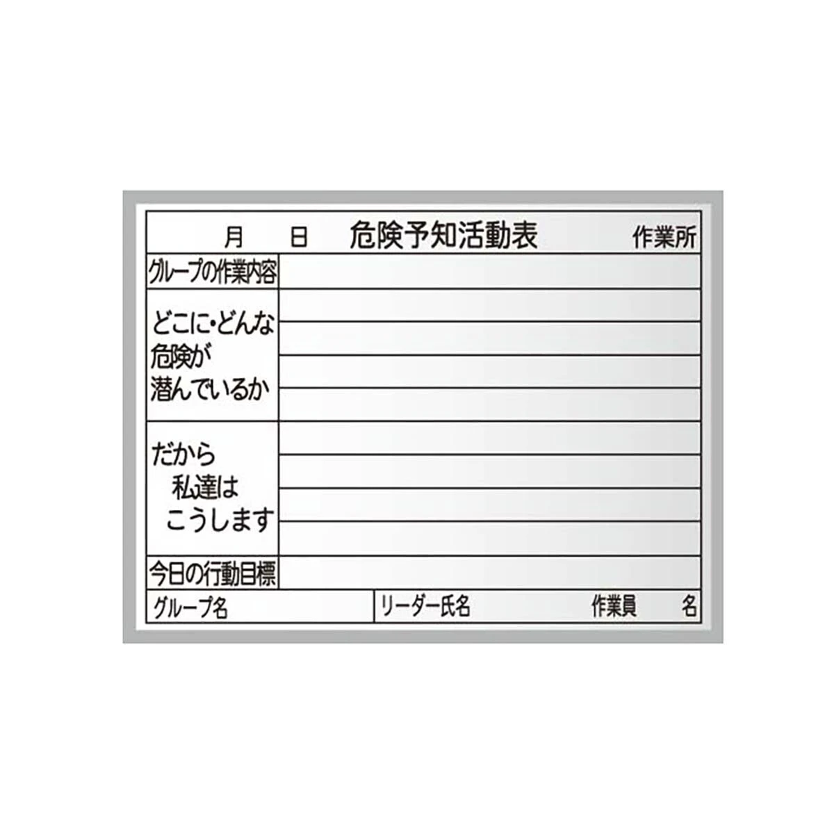 ハンディボード スチール ホワイト