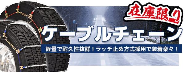 トラック用品、大型車・物流用品通販サイト 【公式】パーマンショップ