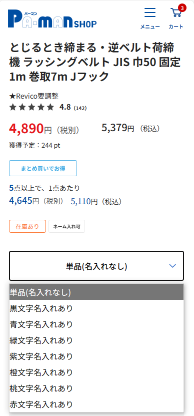 公式】パーマンショップ-ネーム入れ加工のご依頼に関するご案内｜トラック用品、大型車・物流用品通販サイト