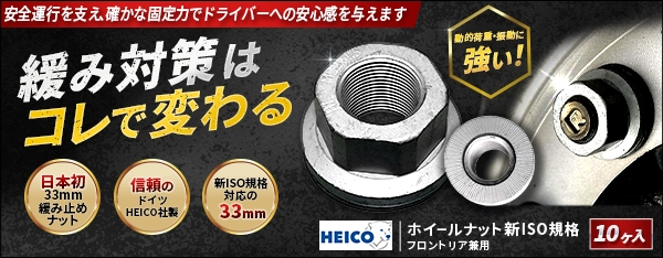 トラック用品、大型車・物流用品通販サイト 【公式】パーマンショップ