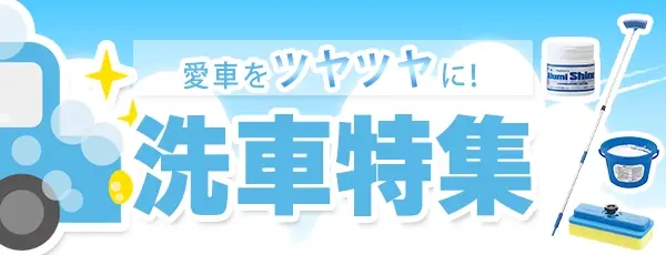 トラック用品、大型車・物流用品通販サイト 【公式】パーマンショップ