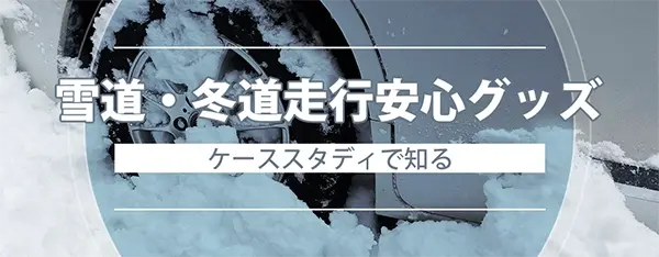 トラック用品、大型車・物流用品通販サイト 【公式】パーマンショップ